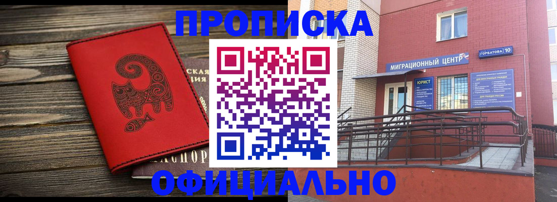 прописка иностранных граждан в Чечне