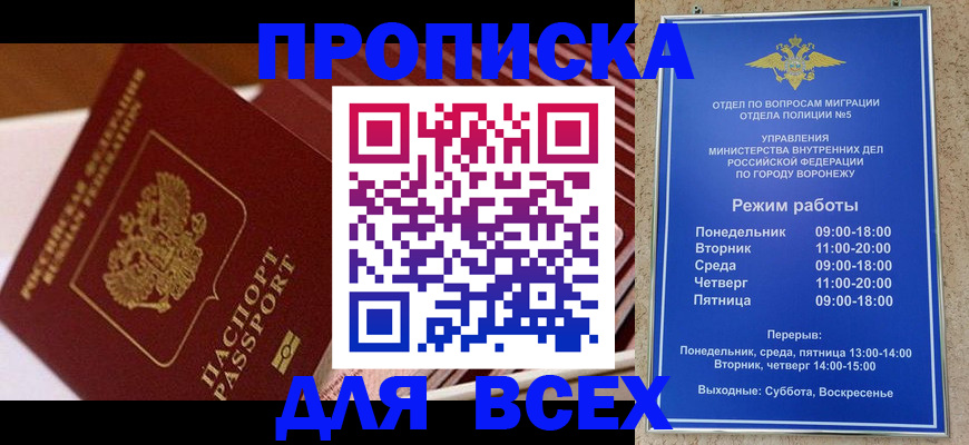 прописка ребенка в Чечне